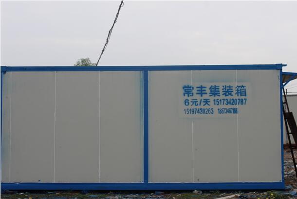 衡陽(yáng)常豐集裝箱有限公司,單層集裝箱,定制集裝箱,崗?fù)?公寓集裝箱,活動(dòng)板房,集裝箱廁所,實(shí)明通道 衡陽(yáng)常豐集裝箱有限公司,單層集裝箱,定制集裝箱,崗?fù)?公寓集裝箱,活動(dòng)板房,集裝箱廁所,實(shí)明通道